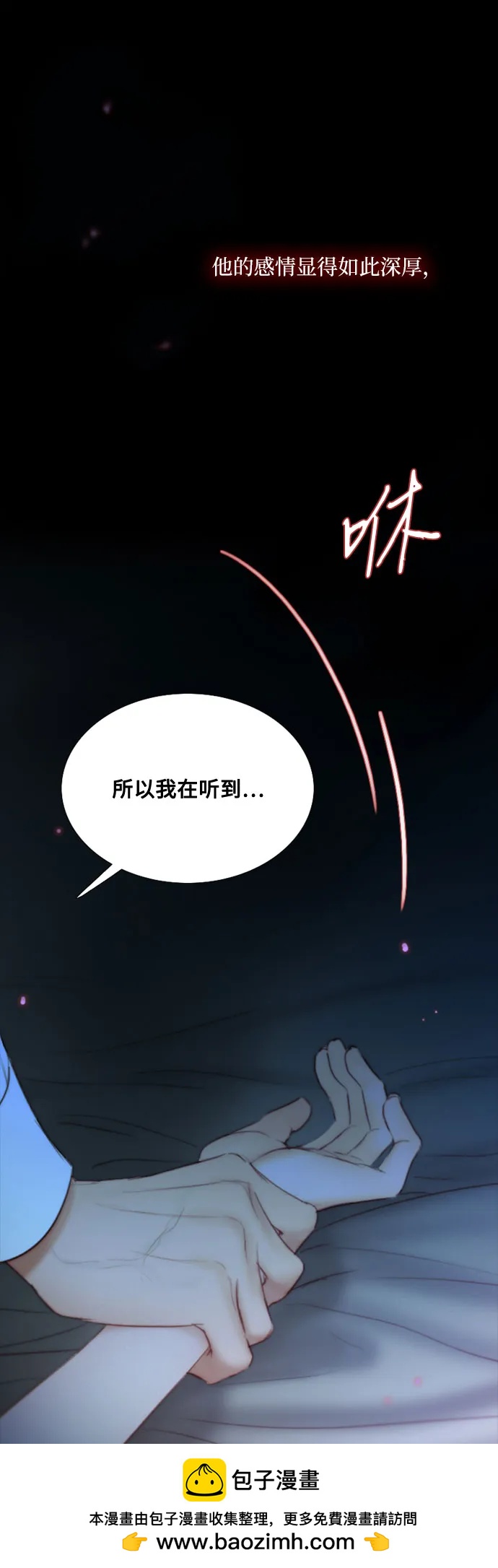 [第101话] 是爱情，还是另有目的49