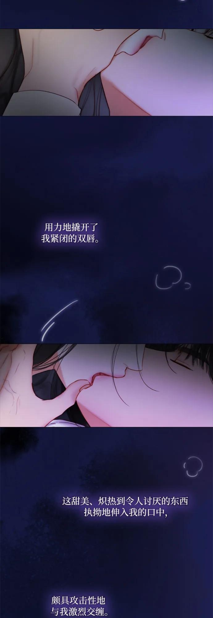 [第101话] 是爱情，还是另有目的5