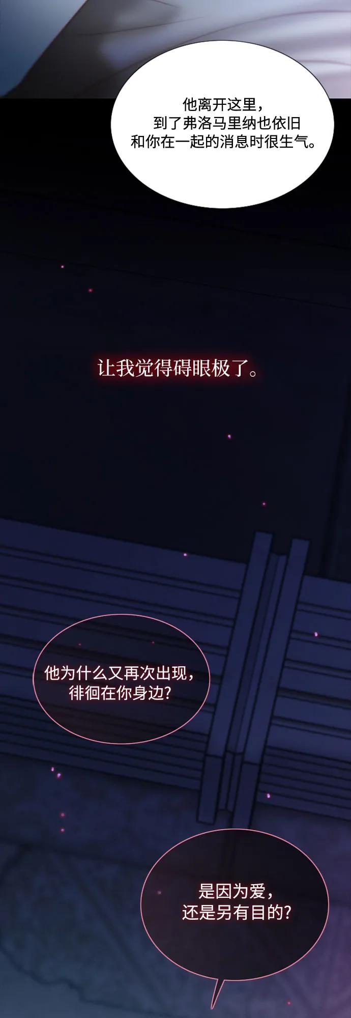 [第101话] 是爱情，还是另有目的54