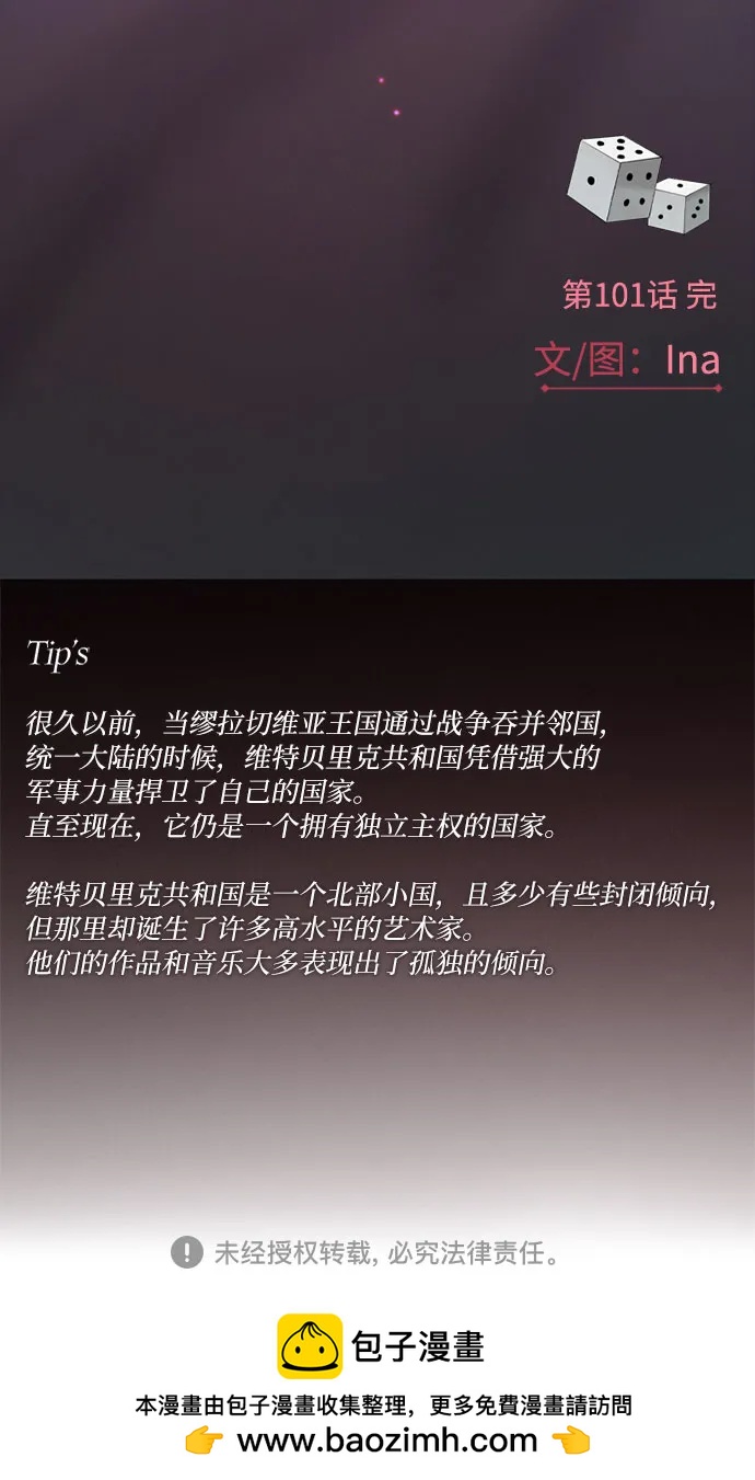 [第101话] 是爱情，还是另有目的56