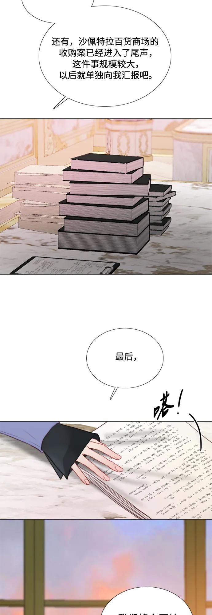 [第102话] 孤独且致命的美16