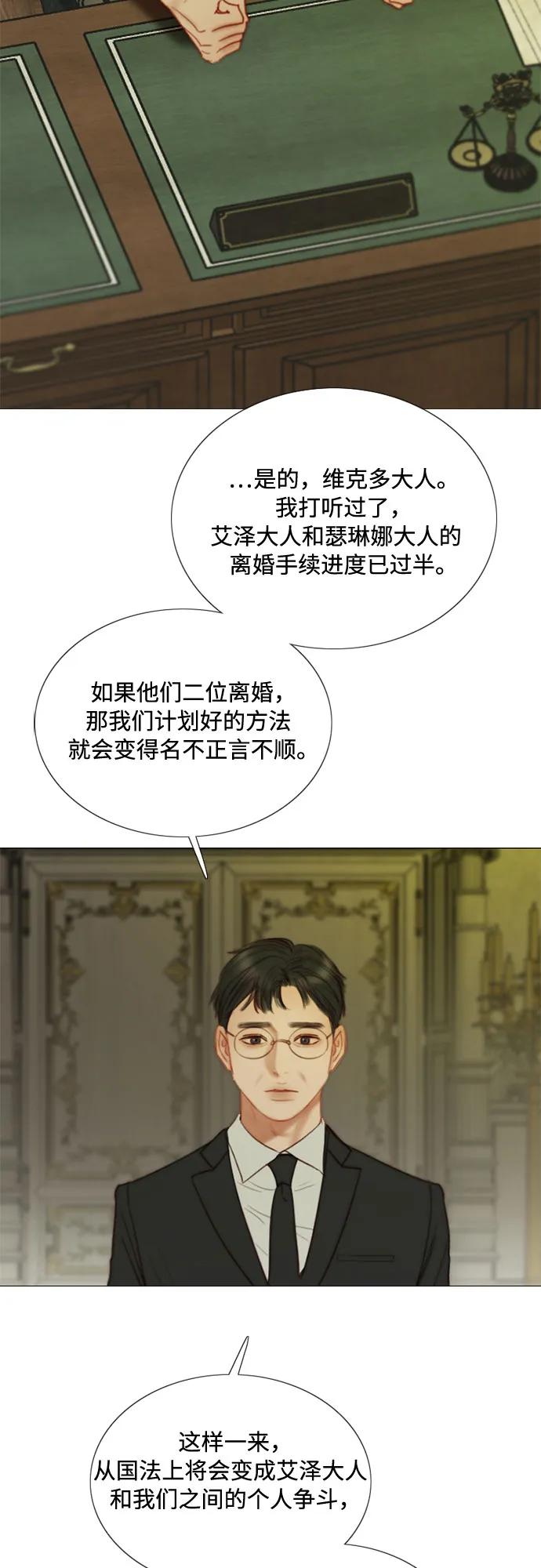 [第102话] 孤独且致命的美2