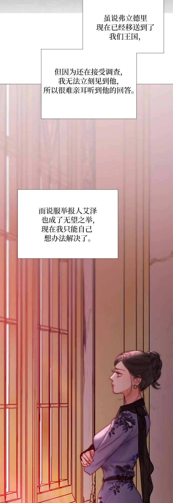 [第102话] 孤独且致命的美21
