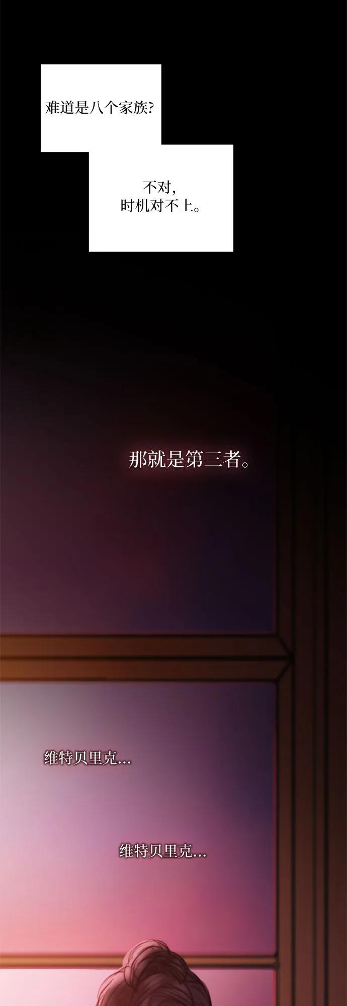 [第102话] 孤独且致命的美29