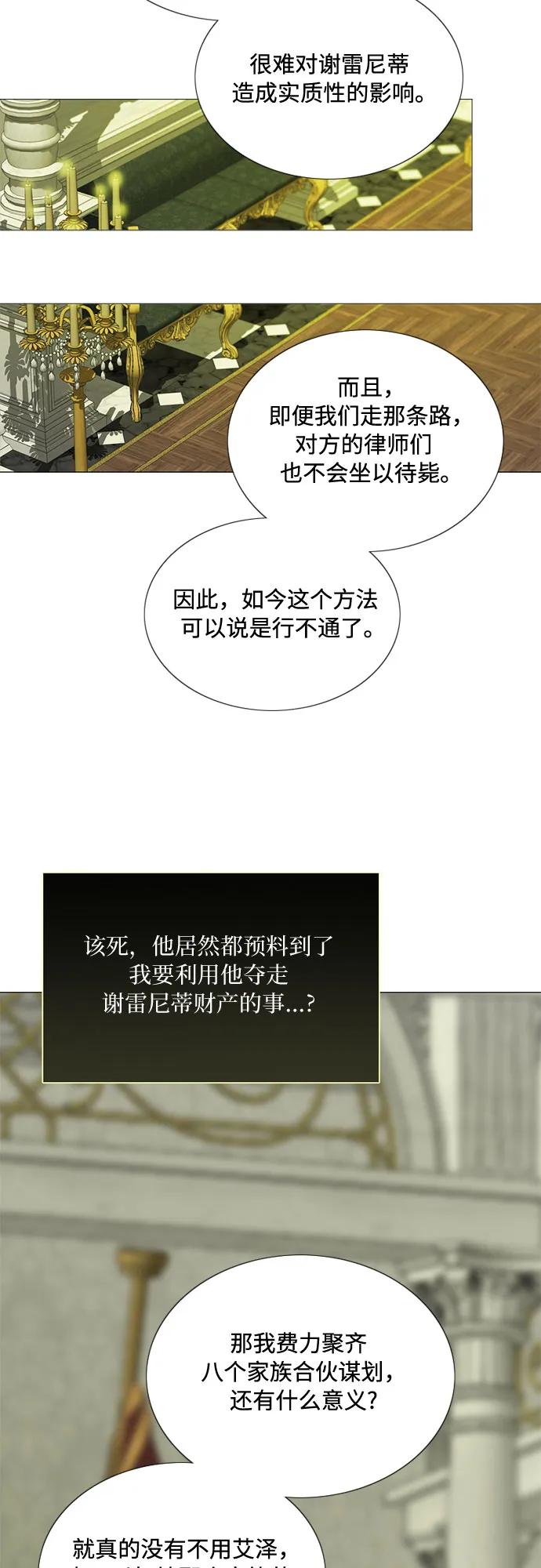 [第102话] 孤独且致命的美3