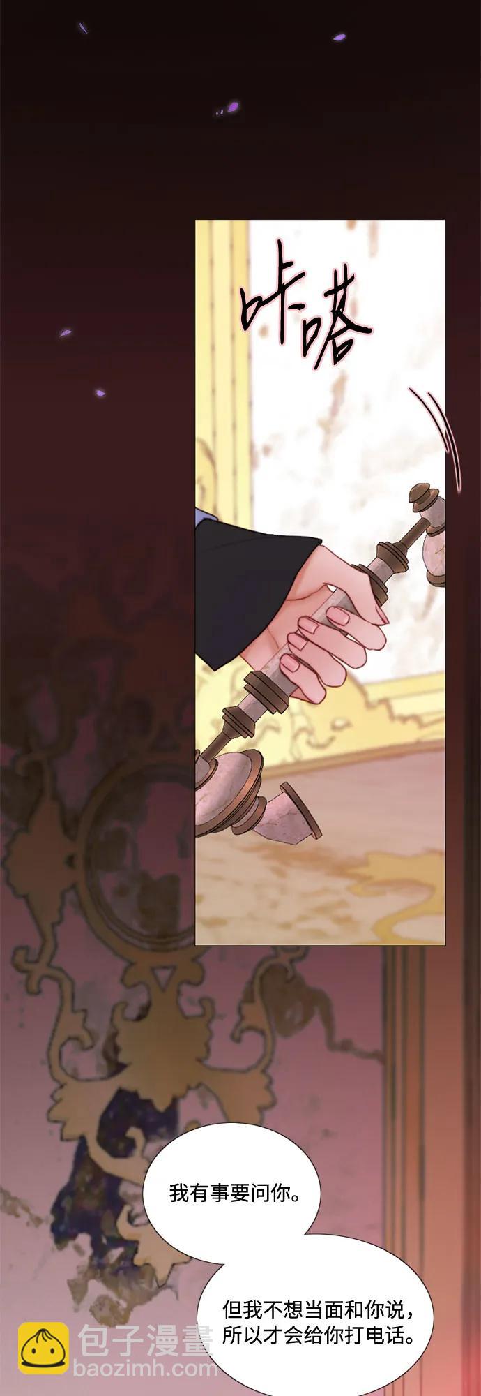 [第102话] 孤独且致命的美36