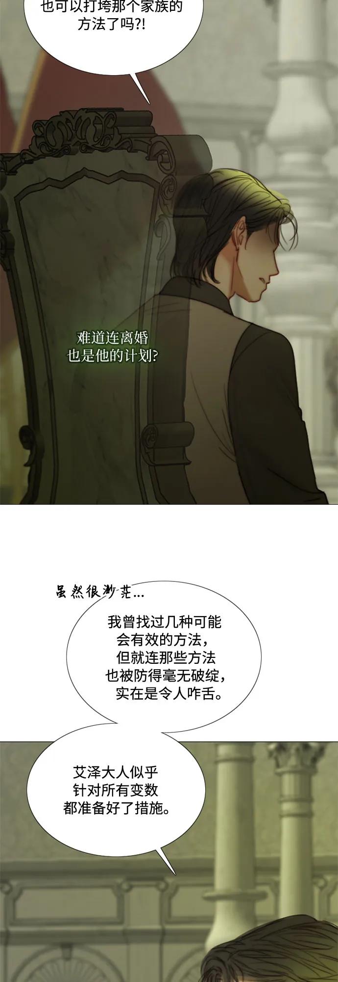 [第102话] 孤独且致命的美4