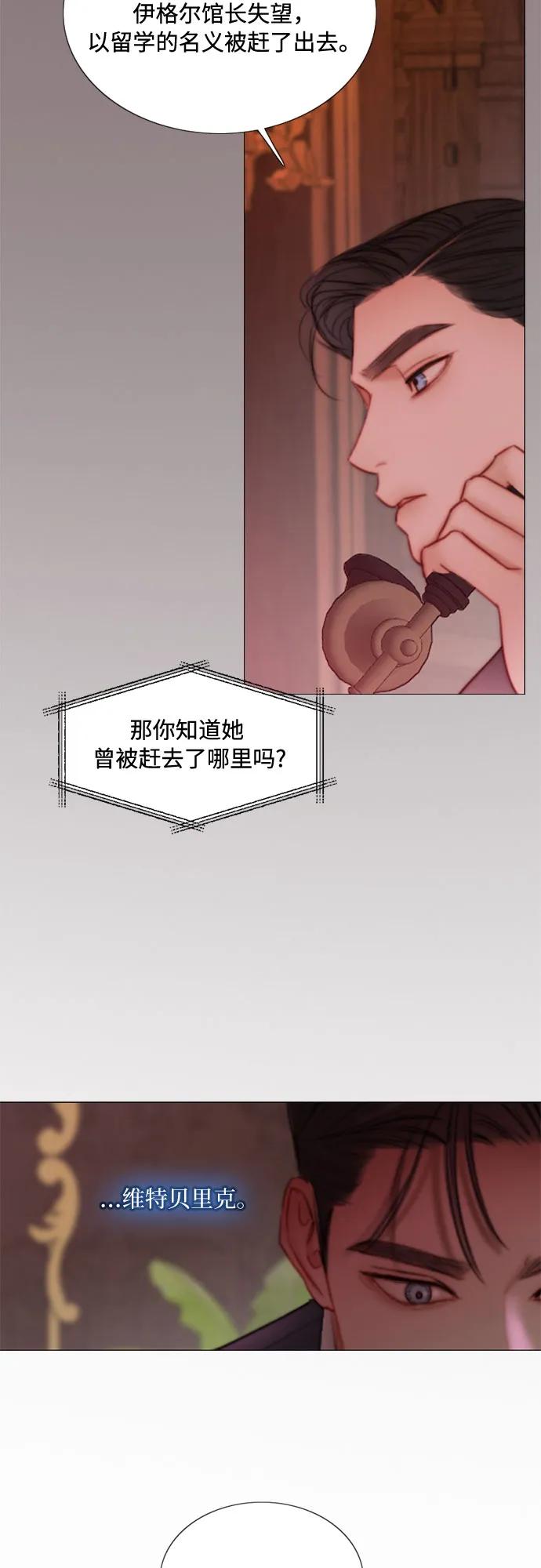 [第102话] 孤独且致命的美40