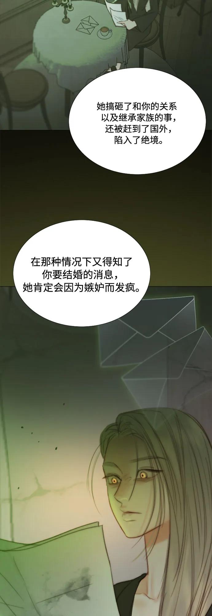 [第102话] 孤独且致命的美45