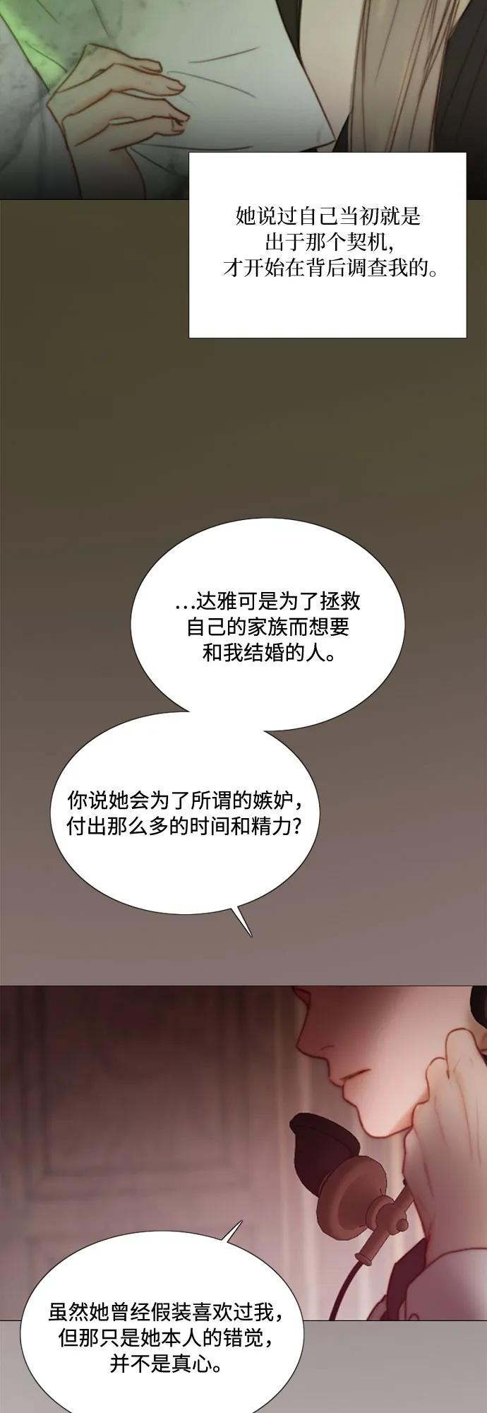 [第102话] 孤独且致命的美46