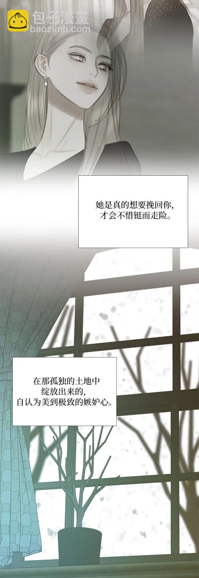[第102话] 孤独且致命的美48