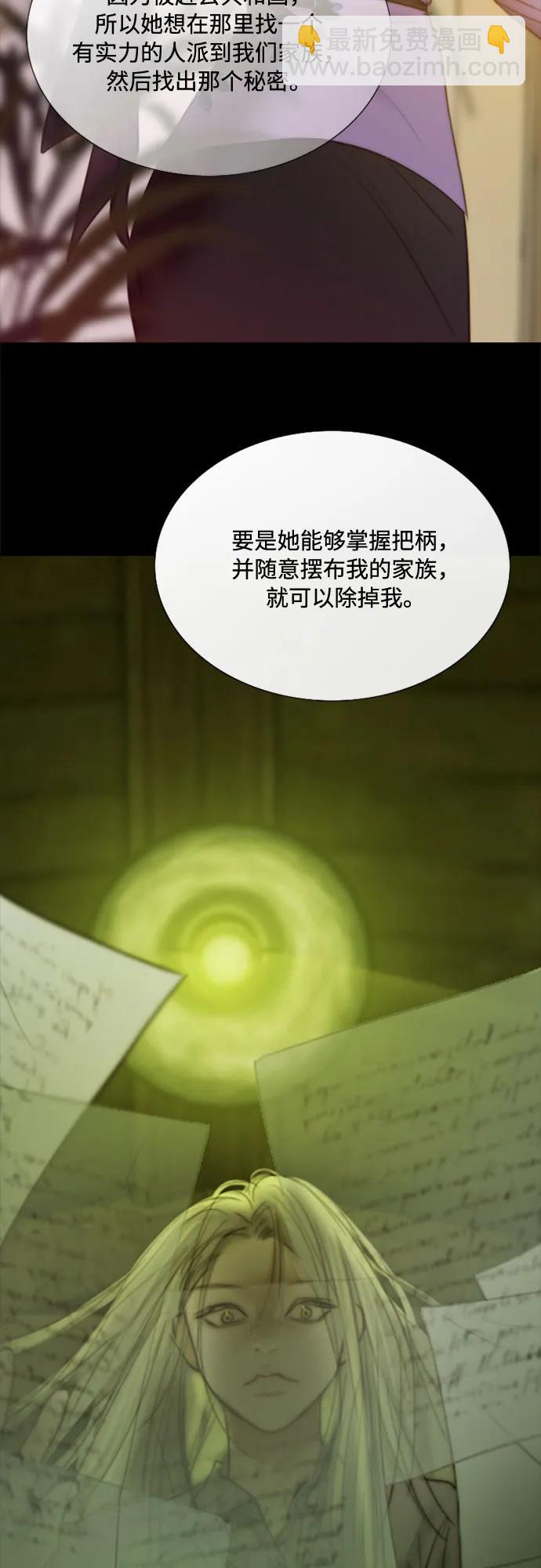 [第102话] 孤独且致命的美57