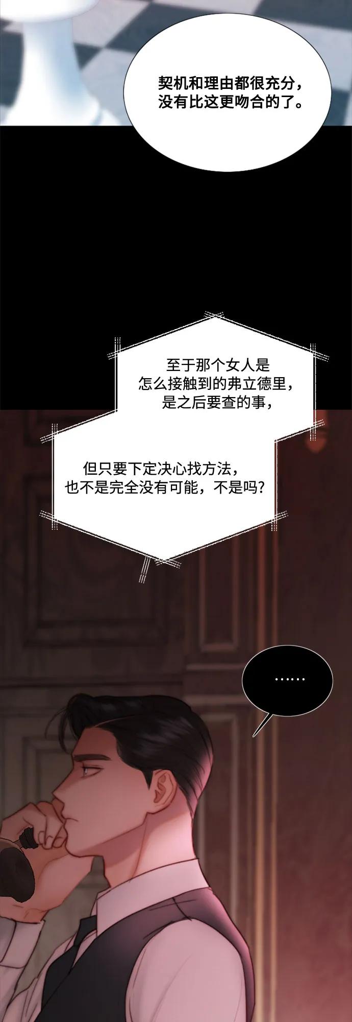 [第102话] 孤独且致命的美59