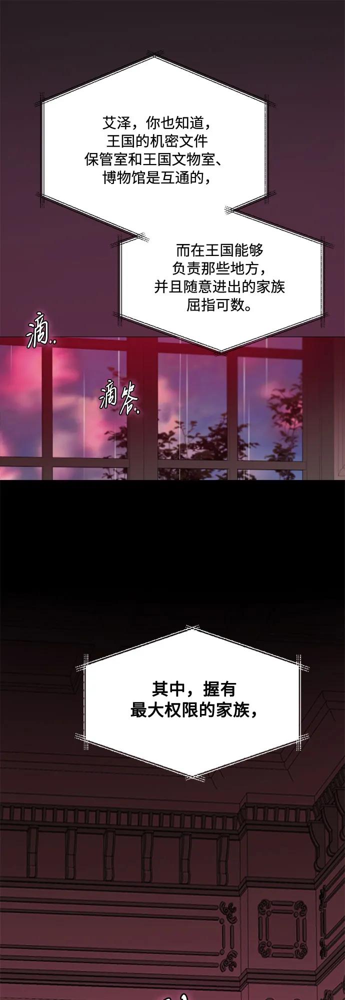 [第102话] 孤独且致命的美61
