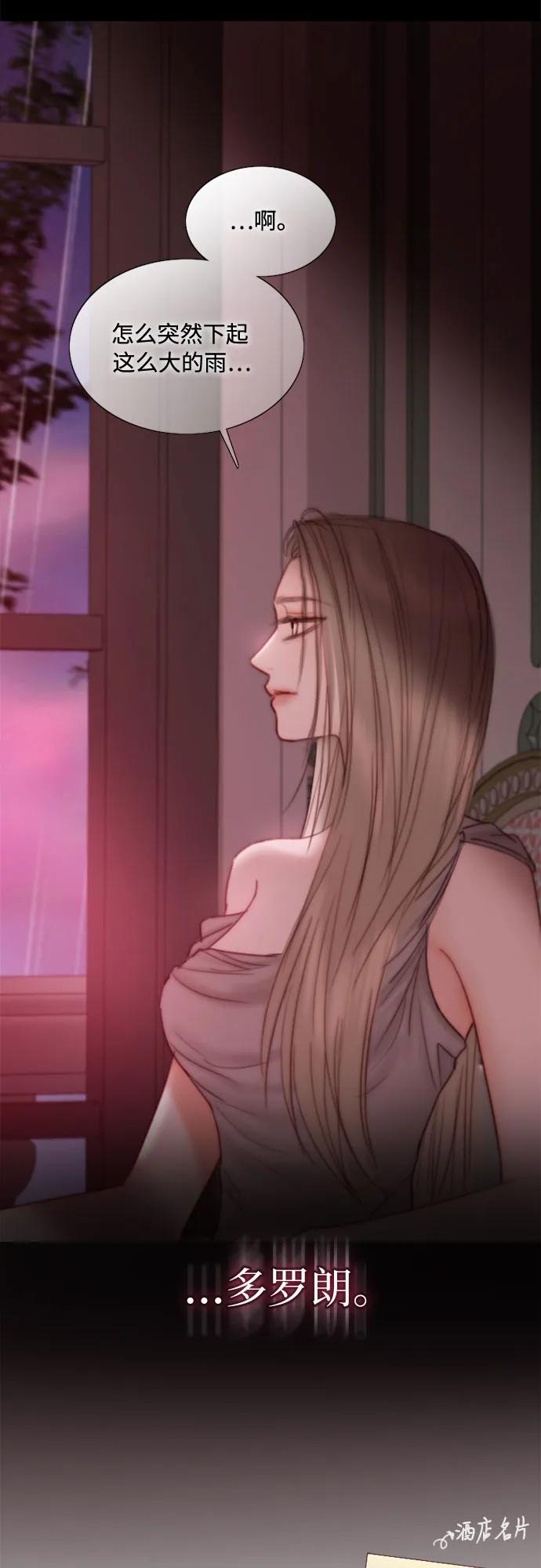 [第102话] 孤独且致命的美63
