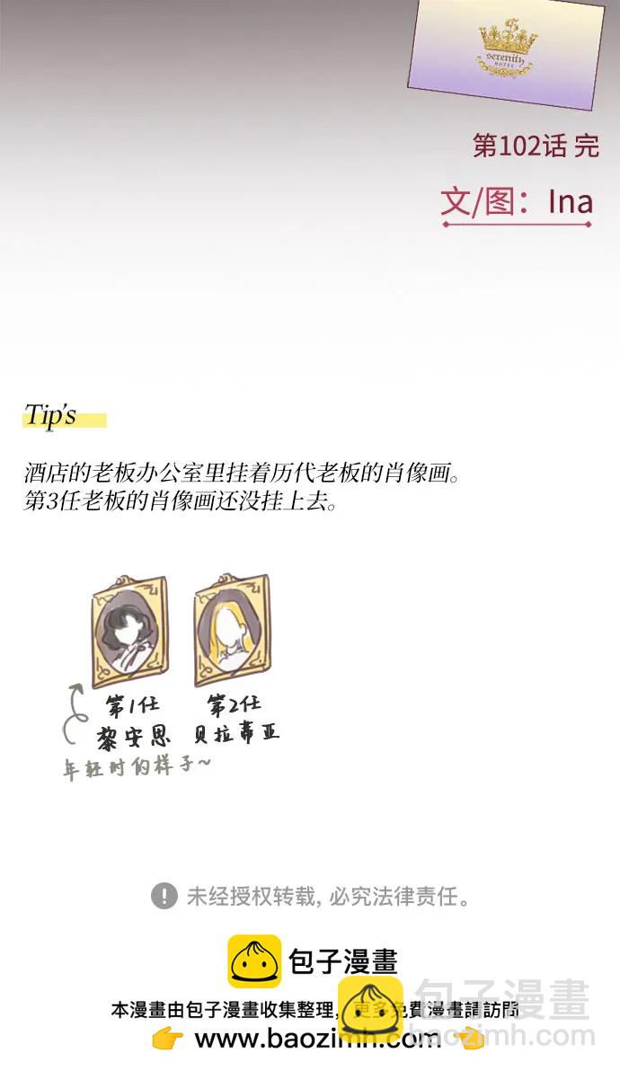 [第102话] 孤独且致命的美64