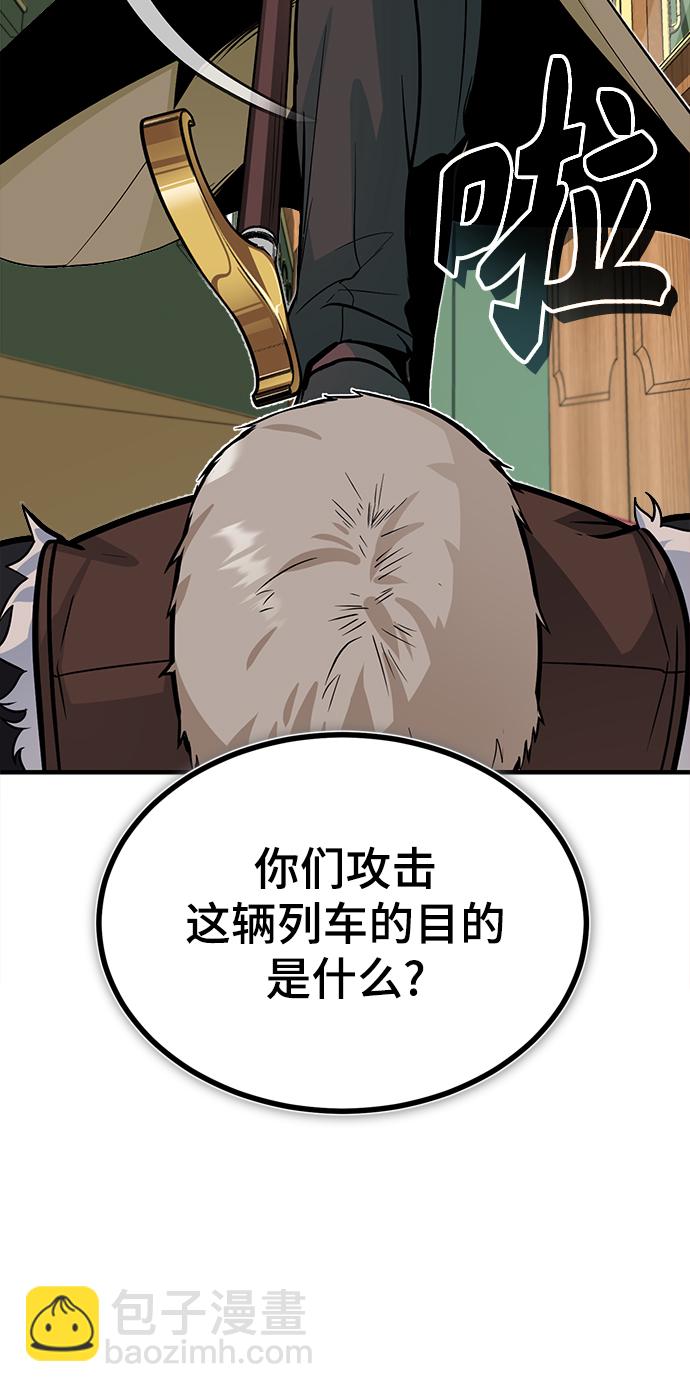 [第1话] 前往帝国都城101