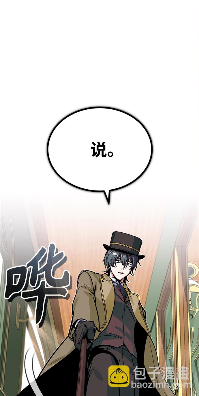 [第1话] 前往帝国都城104