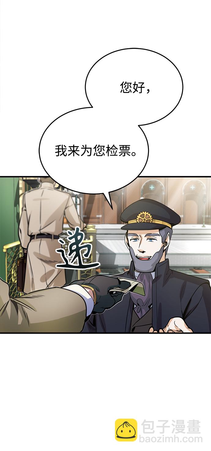 [第1话] 前往帝国都城25