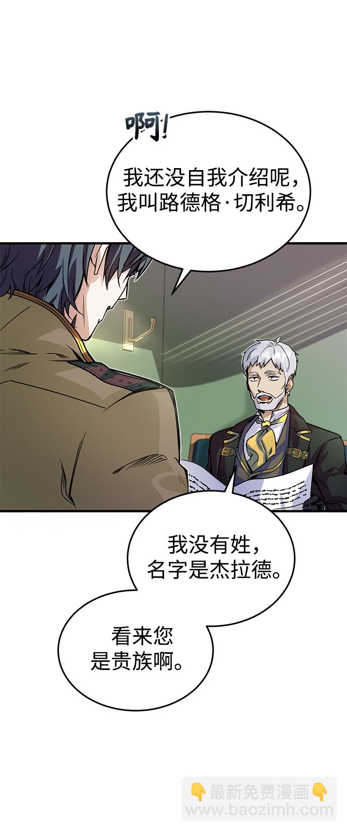 [第1话] 前往帝国都城46