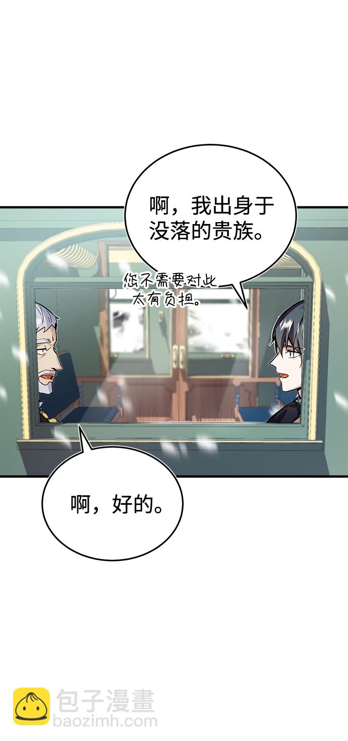 [第1话] 前往帝国都城47