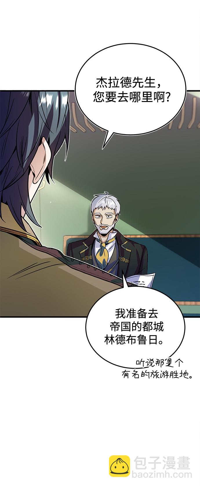 [第1话] 前往帝国都城52