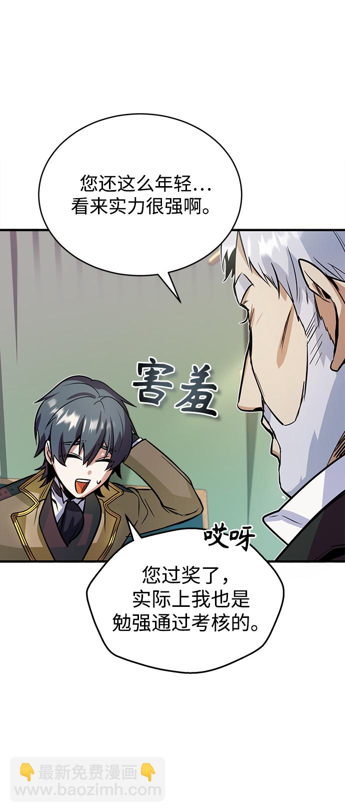 [第1话] 前往帝国都城55