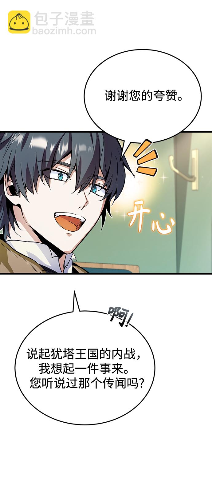[第1话] 前往帝国都城57