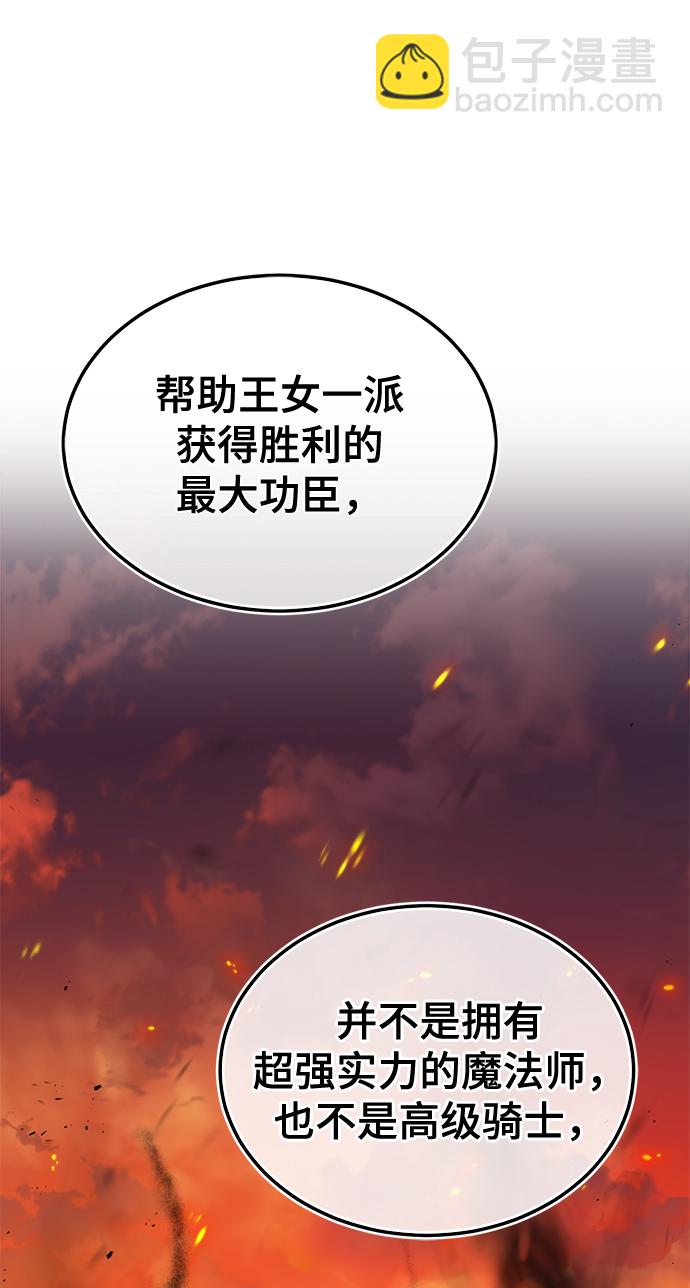 [第1话] 前往帝国都城58