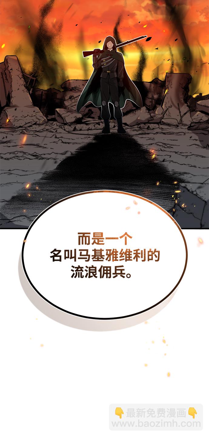 [第1话] 前往帝国都城59