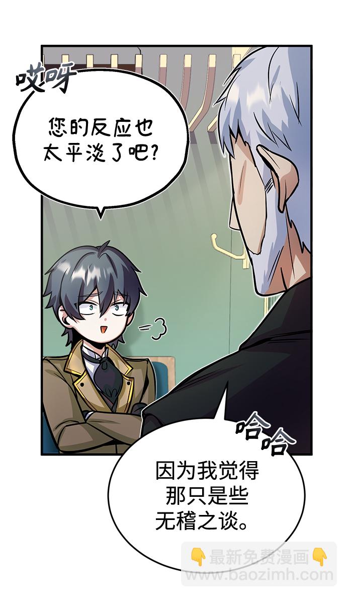 [第1话] 前往帝国都城61