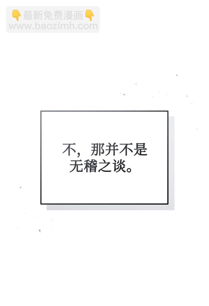 [第1话] 前往帝国都城62