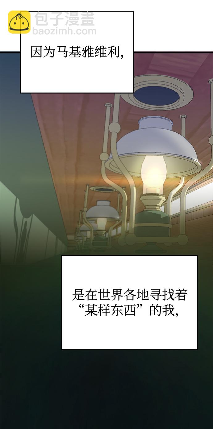 [第1话] 前往帝国都城63