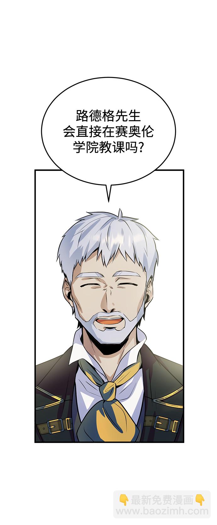 [第1话] 前往帝国都城65