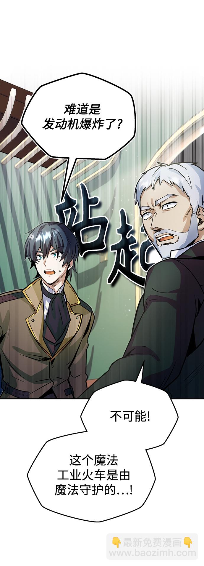[第1话] 前往帝国都城74