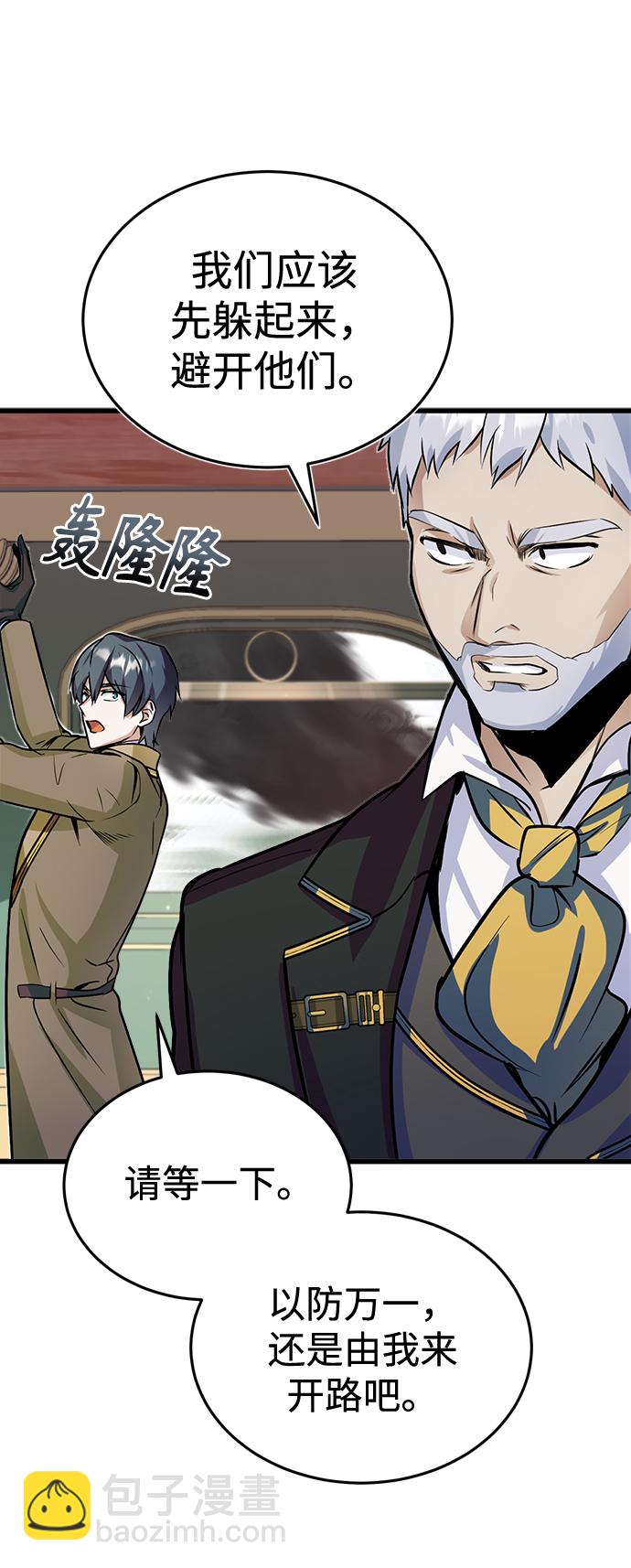 [第1话] 前往帝国都城79