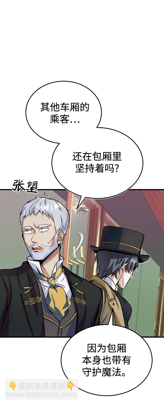 [第1话] 前往帝国都城82