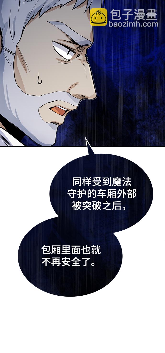 [第1话] 前往帝国都城84