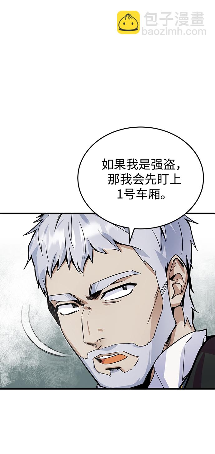 [第1话] 前往帝国都城86