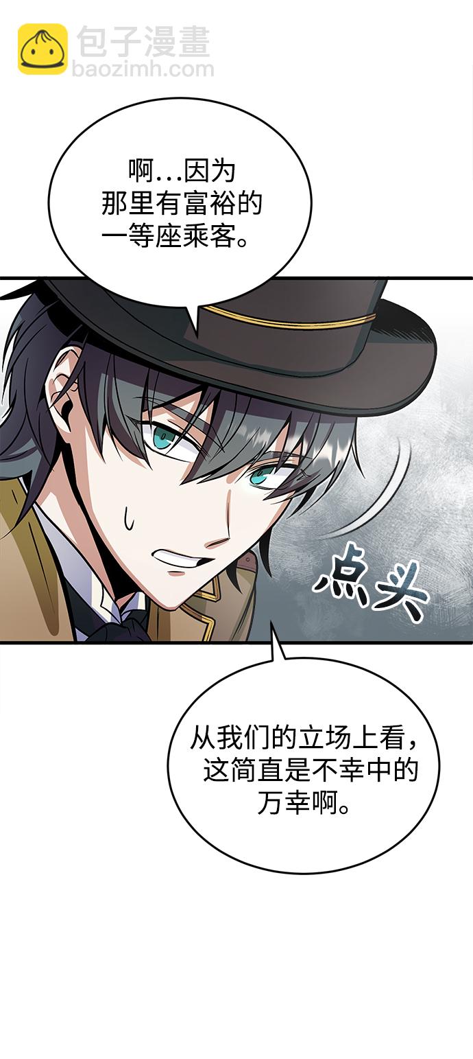 [第1话] 前往帝国都城87