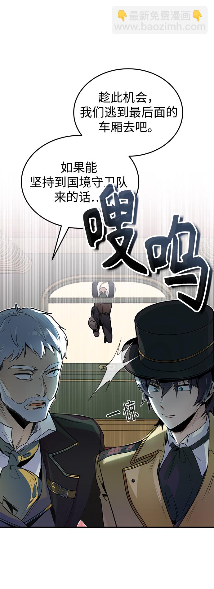[第1话] 前往帝国都城88
