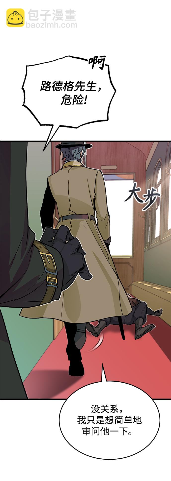 [第1话] 前往帝国都城99