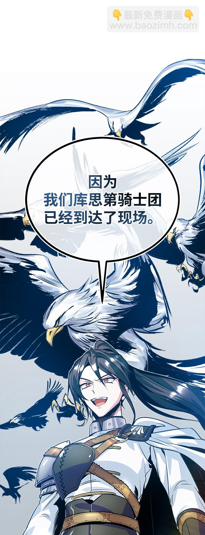 [第2话] 库思第137