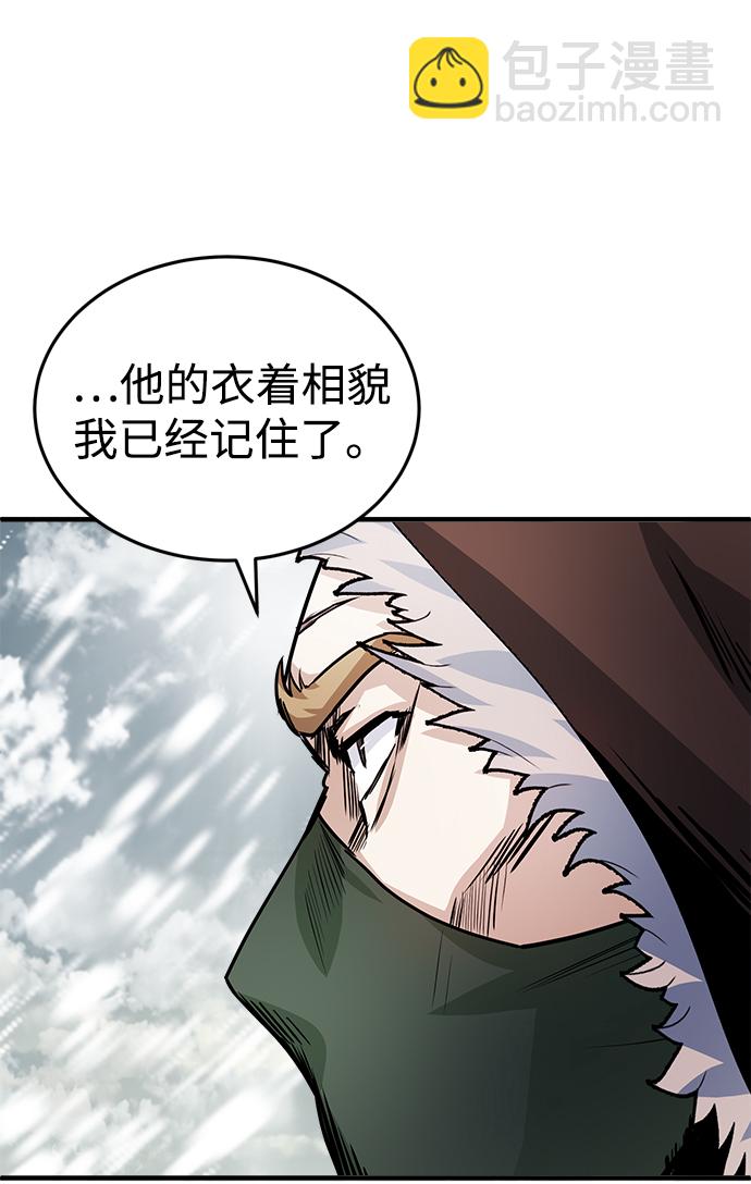 [第2话] 库思第97