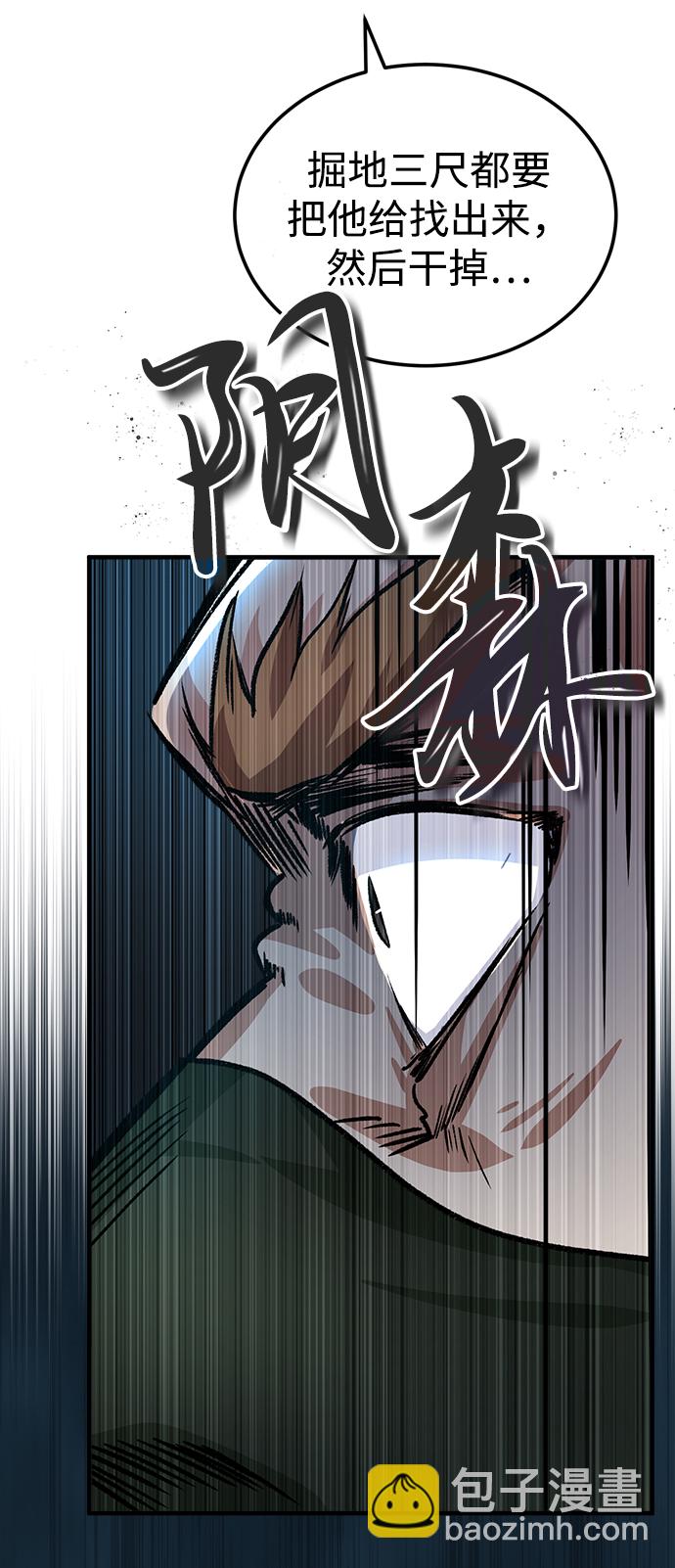 [第2话] 库思第98