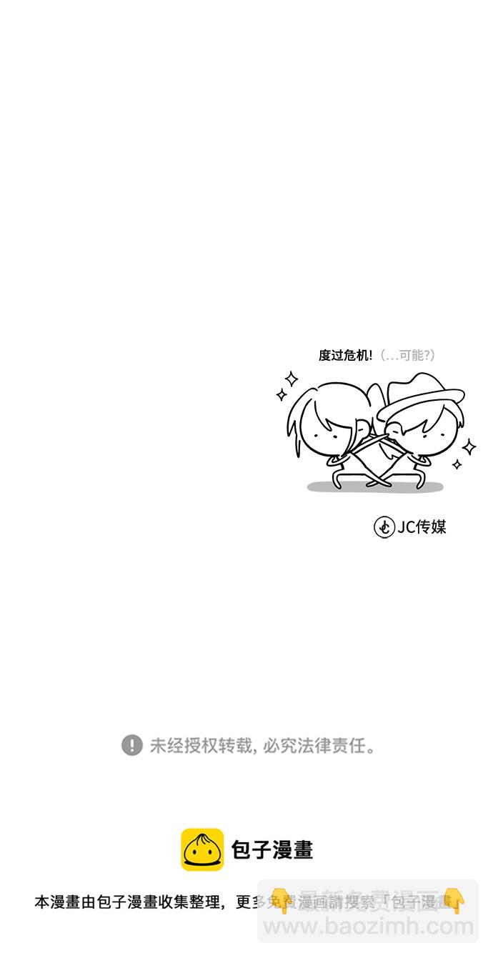 [第3话] 怀疑114