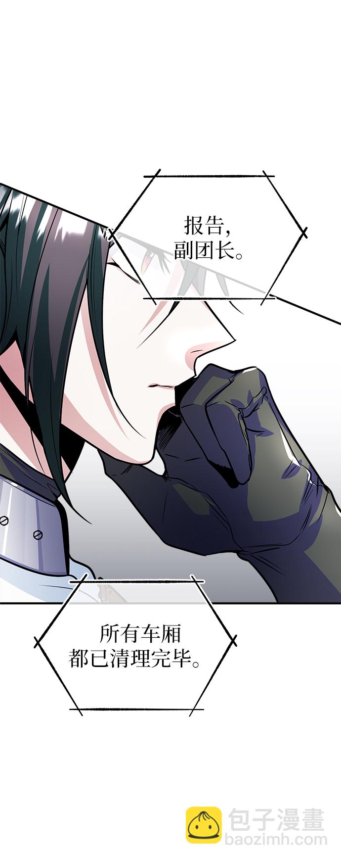 [第3话] 怀疑12