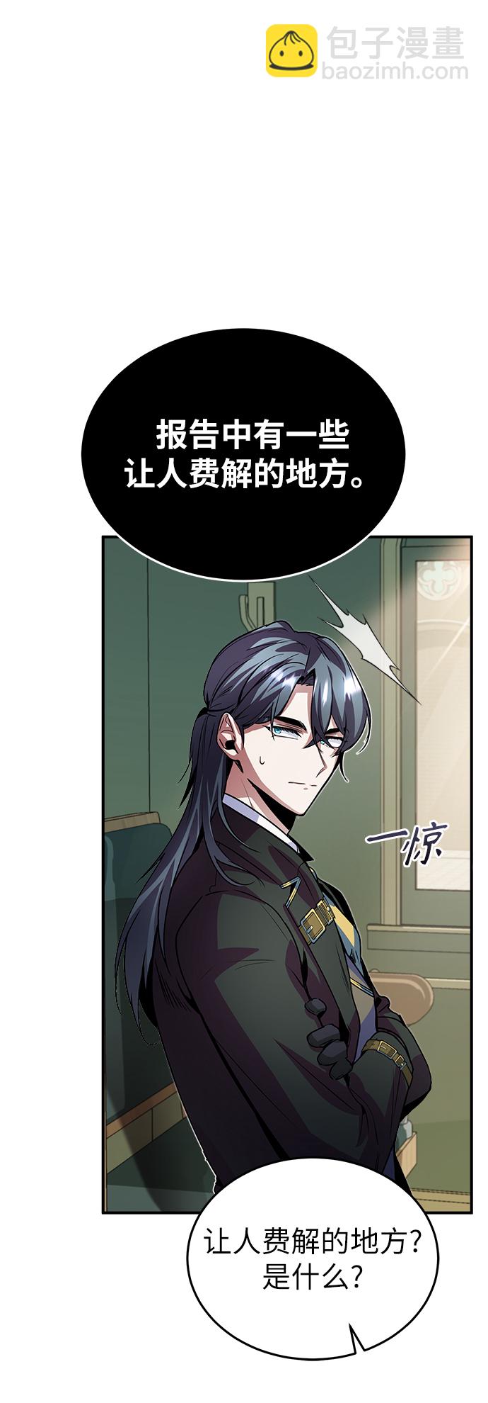 [第3话] 怀疑27