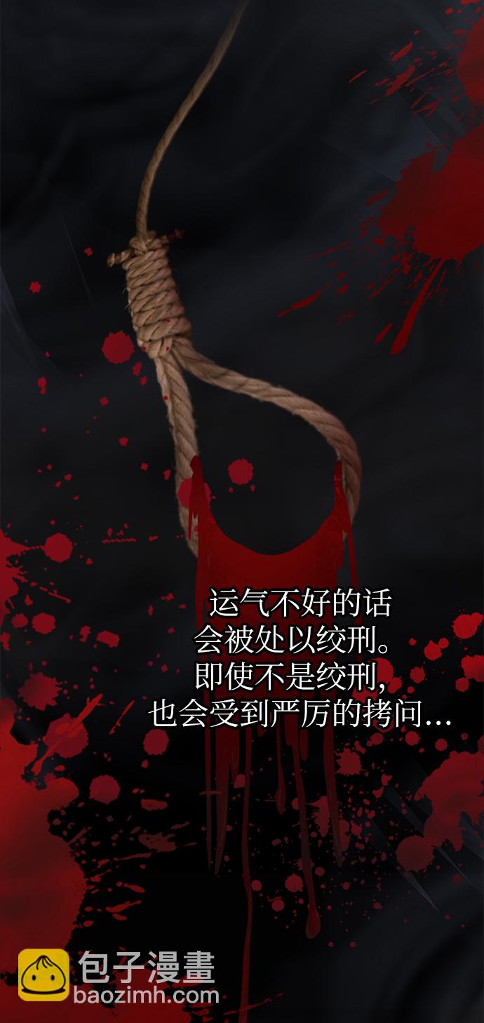 [第3话] 怀疑41