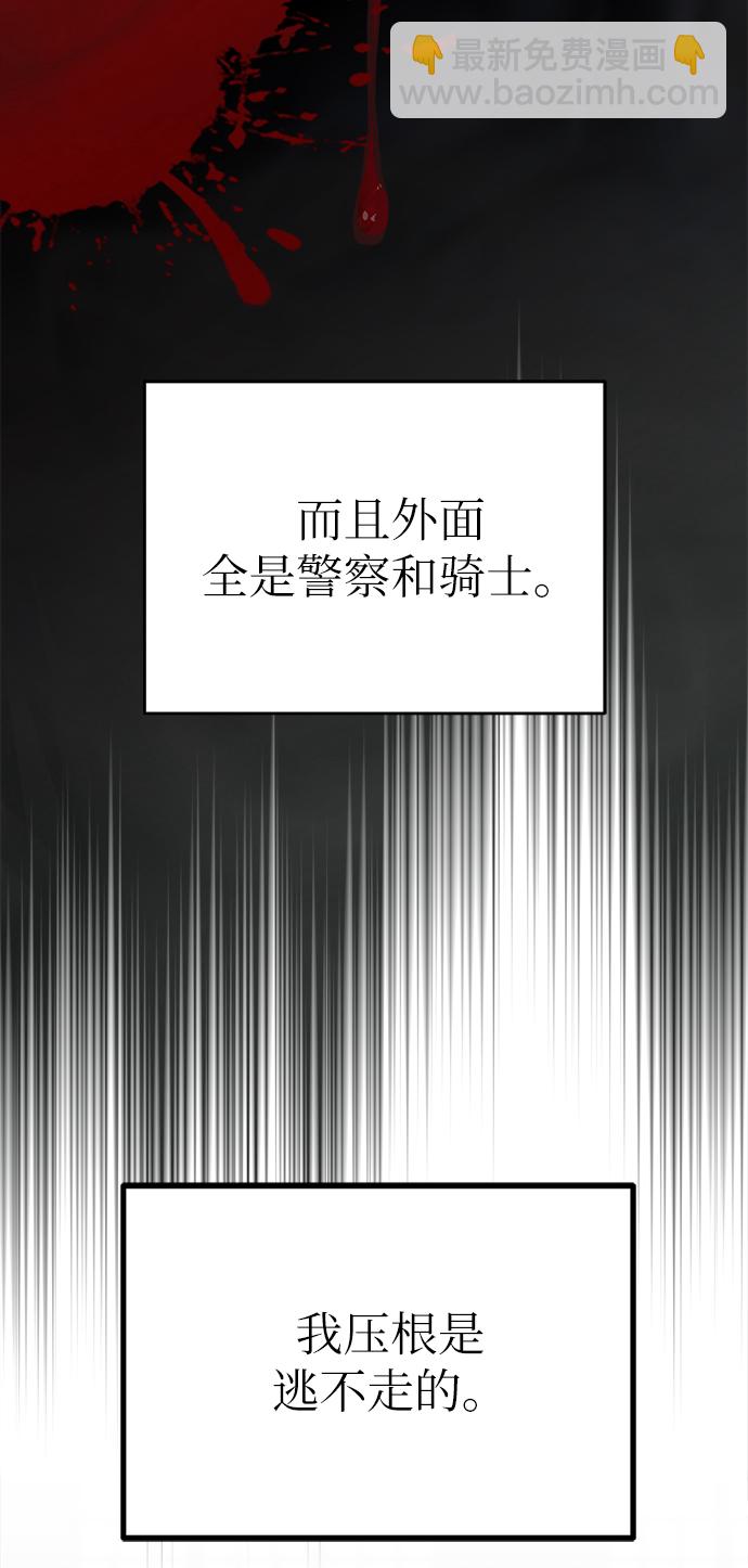 [第3话] 怀疑42
